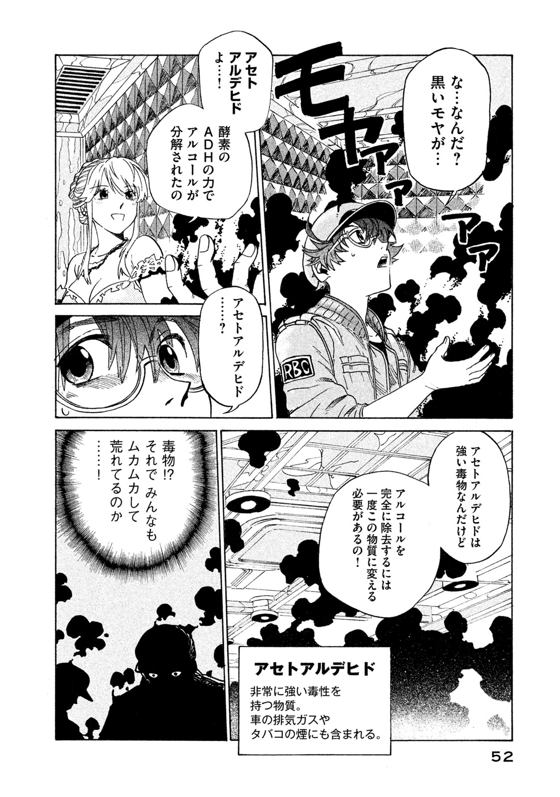Hataraku Saibou BLACK - Chapter 2 - Page 16